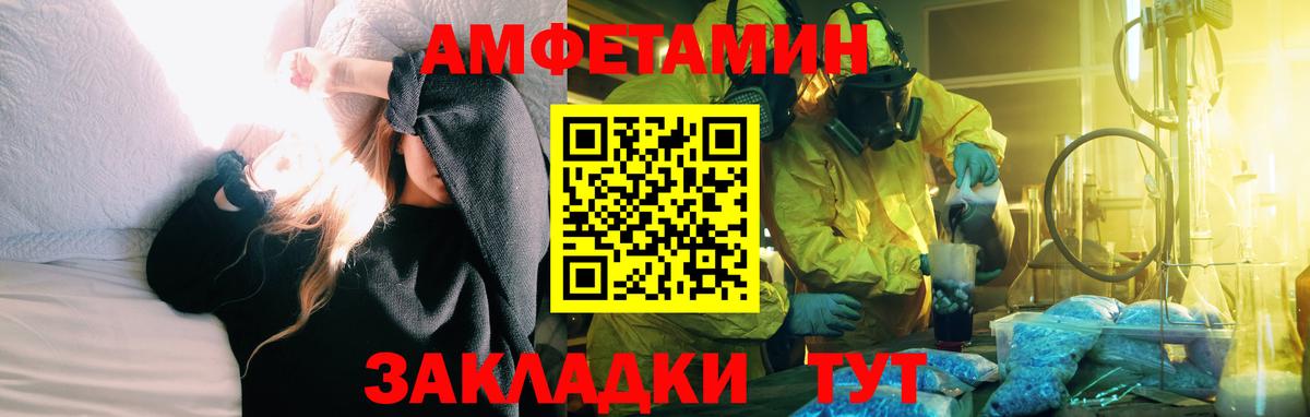 Amphetamine  Вход с VPN  Воронеж  АМФЕТАМИН VHQ 