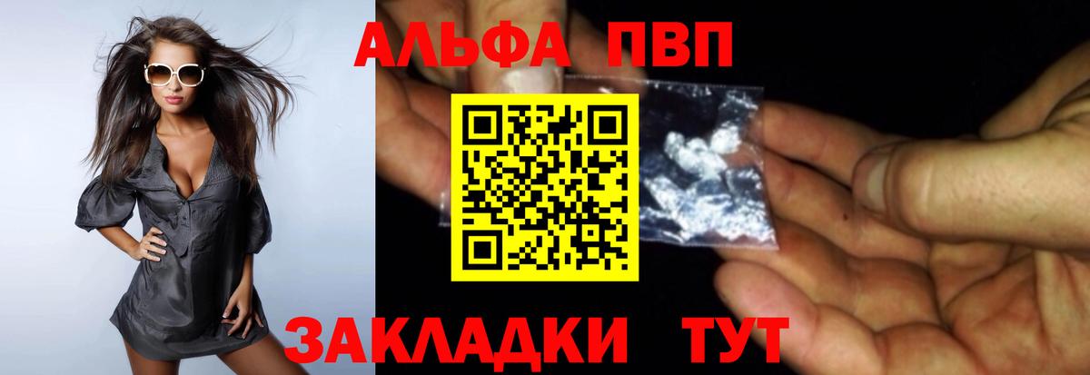 Воронеж  Альфа ПВП крисы CK  Alfa_PVP СК  A-PVP СК КРИС  где можно купить наркотик  Вход с VPN 