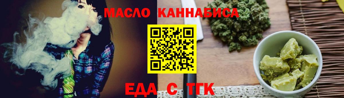 Cannafood конопля  Вход с VPN  Воронеж 