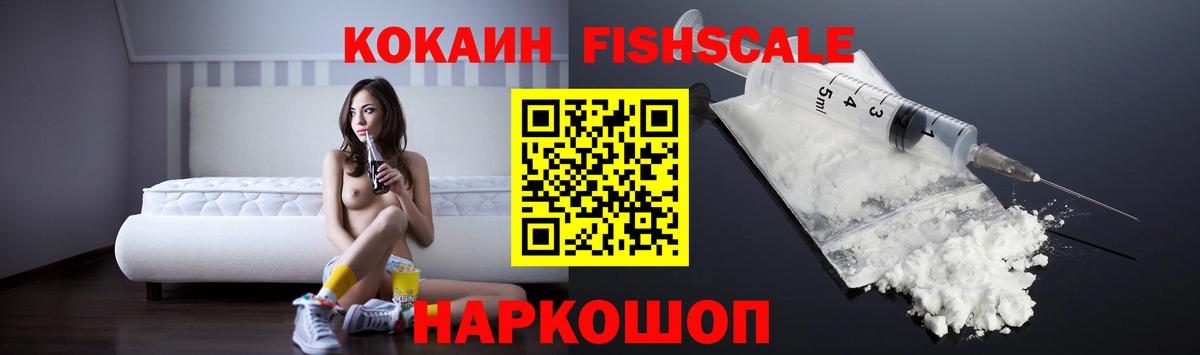 COCAIN Эквадор  КОКАИН VHQ  Воронеж  Вход с VPN 