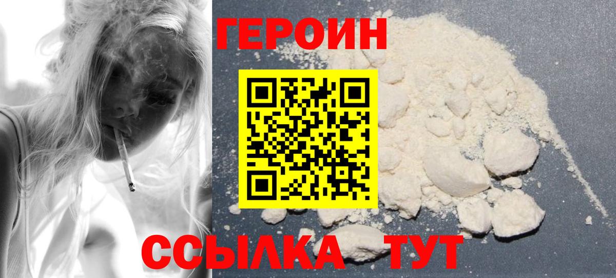 Героин афганец Воронеж