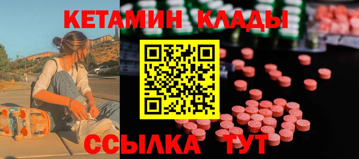 КЕТАМИН VHQ  Вход с VPN  Воронеж 