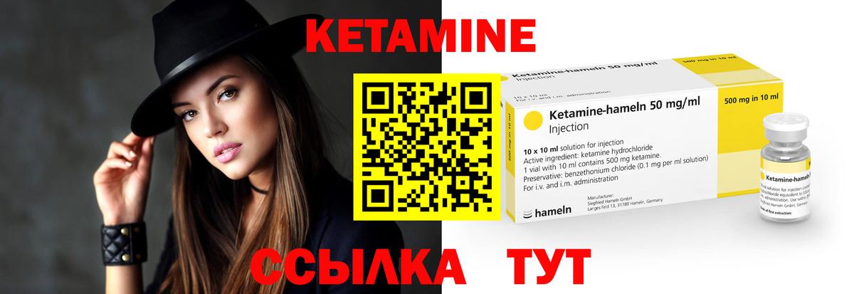 КЕТАМИН ketamine Воронеж