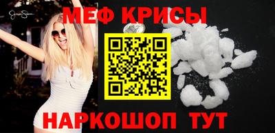 мяу мяу кристалл Малоярославец
