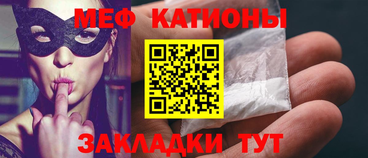 Мефедрон мука Воронеж