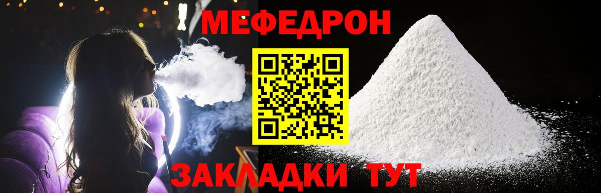 Воронеж  Меф  Меф 4 MMC  Вход с VPN  МЯУ-МЯУ мука  ОМГ ОМГ маркетплейс  Мефедрон 