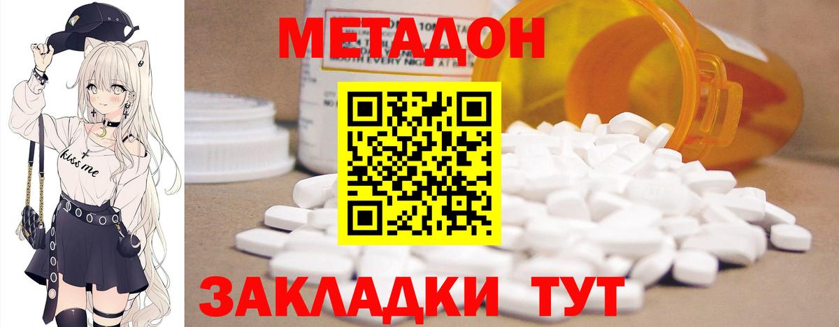 Воронеж  Метадон кристалл  Вход с VPN 