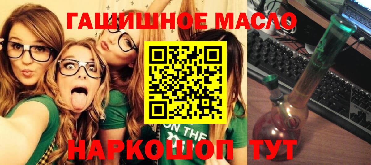 ТГК гашишное масло  Вход с VPN  Воронеж  Дистиллят ТГК гашишное масло 