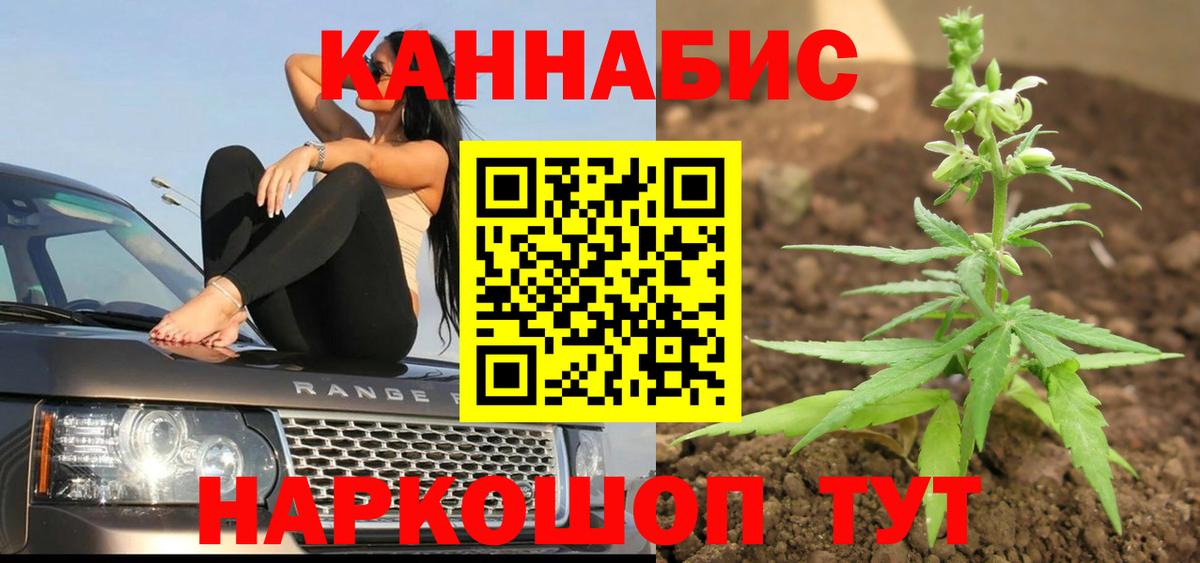 МАРИХУАНА White Widow Воронеж
